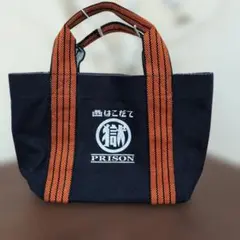 函館刑務所　トートバック