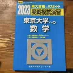 2025年最新】東京大学の人気アイテム - メルカリ