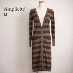 simplicité シンプリシテェ ブラウン ボーダ ロングニットカーディガン