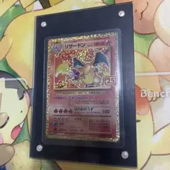 2026年最新】リザードン25周年psa10の人気アイテム - メルカリ