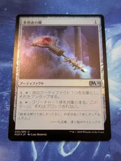 MTG ショーケース foil アサルトロン・インベーダー/歩行バリスタ
