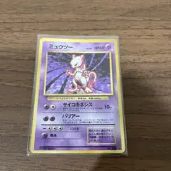 ミュウツー ★ 第1弾拡張パック