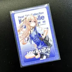 艦これウエハースオペレーション3 JOHNSTON ローソン限定