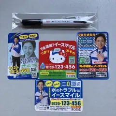 2025年最新】イースマイルマグネットの人気アイテム - メルカリ