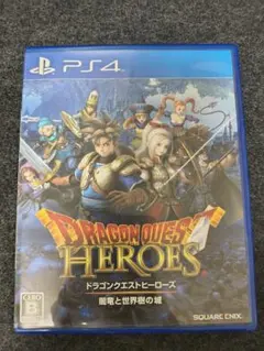 ドラゴンクエストヒーローズ PS4