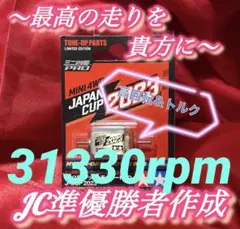 2025年最新】ミニ四駆 モーター慣らし済みの人気アイテム - メルカリ
