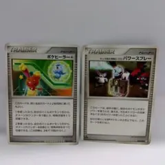 포켓몬 カード トレーナーズ 2枚セット