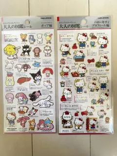 サンリオ　大人の図鑑　ポップ編　ハローキティプロフィール編