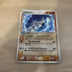 ニョロボン ポケモンカード