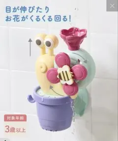新品⭐︎かたつむりバストイのサムネイル