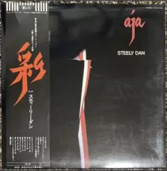 スティーリー・ダン steely dan 彩 エイジャ