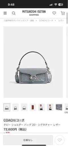 COACH ショルダーバッグ