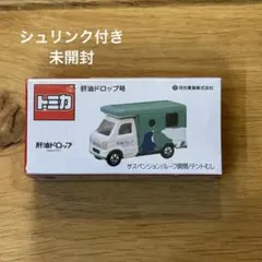 トミカ 肝油ドロップ号 テントむし - メルカリ