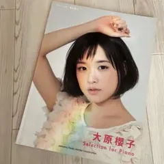 2025年最新】大原櫻子 写真集の人気アイテム - メルカリ