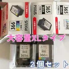 使用済み)Canon 純正 インクカートリッジ BC-366XL365XL 他 - メルカリ