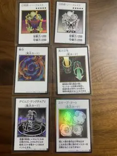 遊戯王カード 6枚セット まとめ売り 復刻 - メルカリ