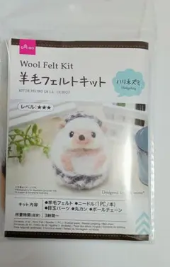 DAISO 羊毛フェルトキット ハリネズミ 1個セット