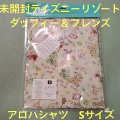 新品未開封　ダッフィー＆フレンズ　アロハシャツ　総柄　Sサイズ　ディズニーのサムネイル