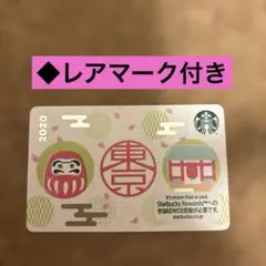 2026年最新】スタバカード レアの人気アイテム - メルカリ