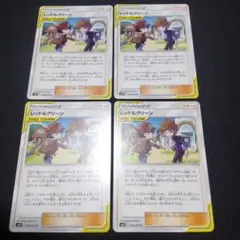レッド＆グリーン　4枚セット　tagTeams　SM12