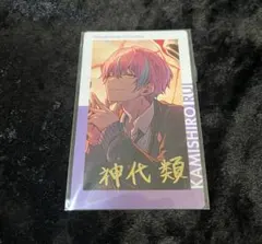 神代類 エピカ 箔押し