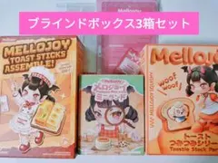 Mellojoy メロジョイ トーストスティック シークレット ベーコンエッグ