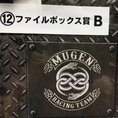 High&low くじ MUGENファイルボックス