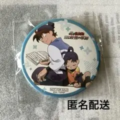 限定 未開封 劇場版 忍たま乱太郎 描き下ろし 缶バッジ 土井先生 きり丸