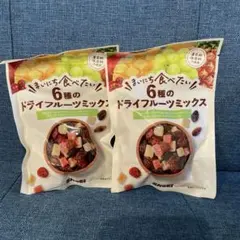 まいにち食べたい 6種のドライフルーツミックス2袋のサムネイル