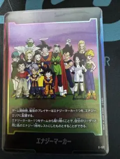 ドラゴンボール フュージョンワールド エナジーマーカー E-152①