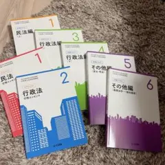 ユーキャン 行政書士合格指導講座 入門・応用テキスト 2021年(令和3