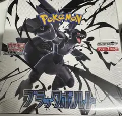 ポケモンカード　ブラックボルト　シュリンク付き　新品未開封 Amazon.co.jp: 【完全未開封BOX】 ブラックボルト BOX ＜国内
