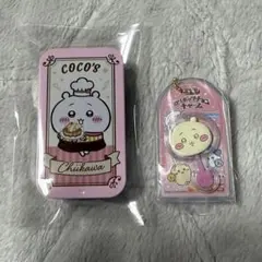 ちいかわ ココス チャーム セット