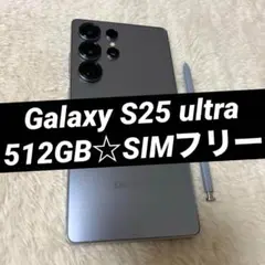 Galaxy S25 ultra 512GB SIMフリー h02