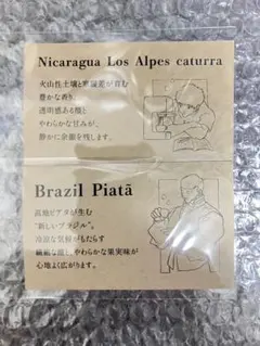 最安値　ヒューマンバグ大学　拷問ソムリエ　伊集院茂雄　流川　限定イラストカード