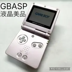 【液晶美品☆】任天堂 ゲームボーイアドバンス SP パールピンク 動作確認済み
