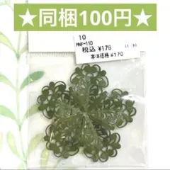 ☆透かしメタルパーツ フラワー オリーブグリーン☆ハンドメイド素材 チャーム