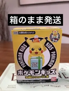 ポケモンキッズ　30周年スペシャル vol.1編 30周年お祝いピカチュウ