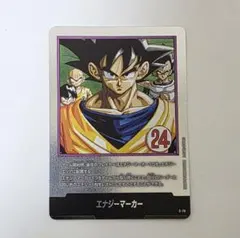 エナジーマーカー 24 巻 ピッコロ大魔王　R⭐︎ エナジーマーカー 24 巻 ピッコロ大魔王 R⭐︎ - メルカリ
