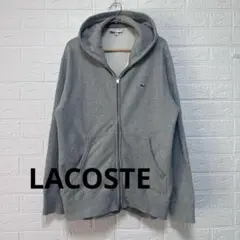 LACOSTE プレミアムパーカー