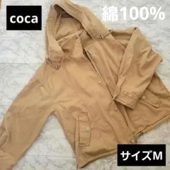 ★値下げ★　coca　コカ　ジャケット　マウンテンパーカー　ベージュ　綿100%