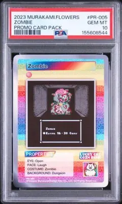 PSA10 村上隆 Present Box DOB LCN-096/SR - メルカリ