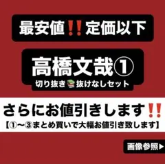2026年最新】切り抜き大量の人気アイテム - メルカリ