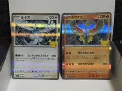 ポケモンカード ルギア ホウオウ 2枚セット 30周年 - メルカリ