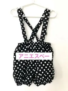 agnès b. 水玉サロペット 1an