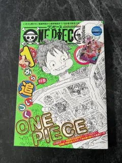 2026年最新】one piece magazine vol.1の人気アイテム - メルカリ