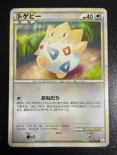 アンリミ トゲピー L2 059/080 LEGEND レジェンド ポケモン - メルカリ