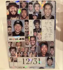 RIZINポテトスティック ポスターカード RIZIN45 大晦日 朝倉海
