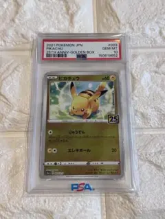 2021 ピカチュウ 25周年記念 PSA10 ピカチュウ 25th psa10」の激安通販 | magi