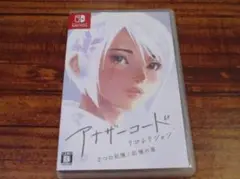 Nintendo Switch アナザーコード　リコレクション